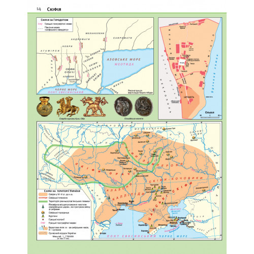 6 клас нуш. Атлас. Історiя України. Всесвітня історія. Інтегрований курс. Рекомендовано МОНУ. Картографія - фото 3 - id-p610194051
