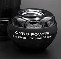 Gyro Ball Гироскопический тренажер кистей рук кистовый гиробол эспандер
