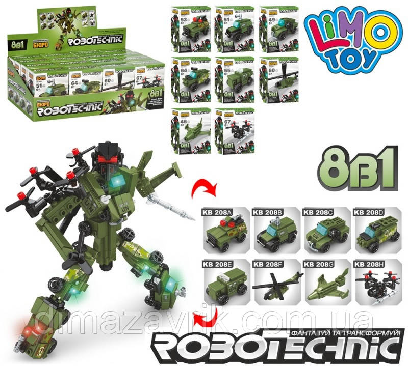 Конструктор Limo Toy KB 208 "Армія. Робот трансформер. Військова техніка 8 в 1" 400 деталей, фото 1