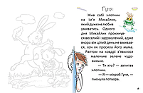 Книга Завтра в школу Перша книга для читання, фото 2