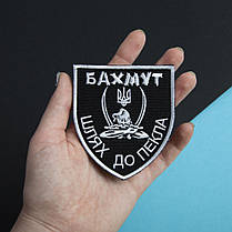 Шеврон на липучці Бахмут, шлях до пекла 5х10 см вишитий патч нашивка, фото 3
