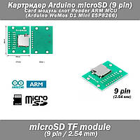 Картридер Arduino microSD (9 pin) Card модуль слот Reader ARM MCU (Arduino WeMos D1 Mini ESP8266)