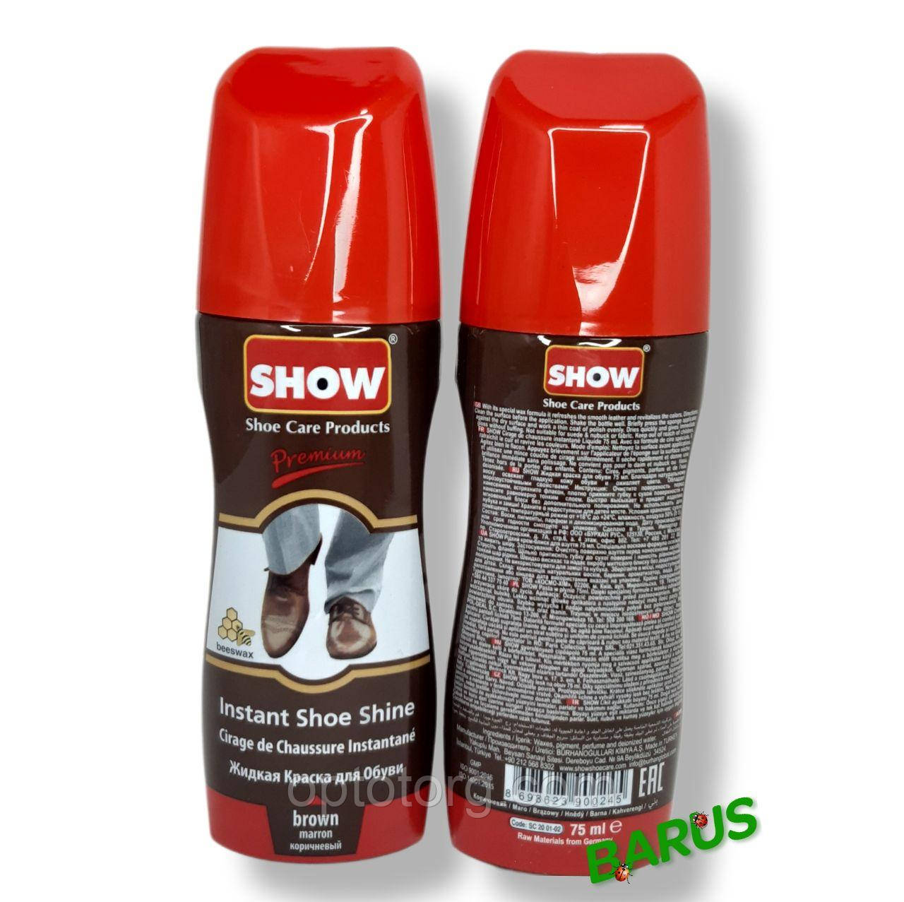 Рідка Крем-Фарба для взуття SHOW коричнева  75 мл, фото 1
