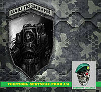 Комплект шевронів "Калас Тифон Гвардія Смерті Warhammer 40000" (morale patch) Зробимо будь-який шеврон!