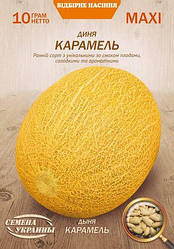 Насіння Диня Карамель 10 г