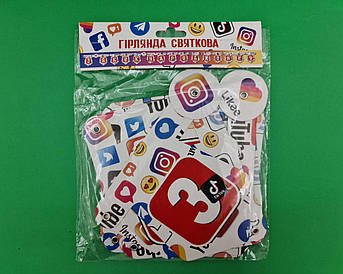 Паперова гірлянда ''З Днем народження'' Соціальні мережі 1 упаковка