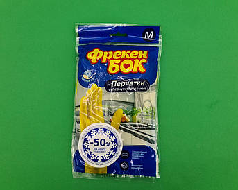 Гумові рукавички Універсальні для миття посуду "Фрекен Бок" (М (1+1) (1 пачка)