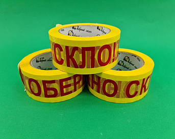 Скотч 48 мм/100 м.40мк червоний "ОБЕРеЖНО СКЛО!"