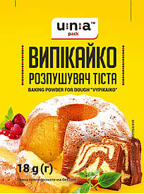 Розпушувач тіста (18 г) (20 шт.)