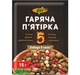 Суміш перців горошок "Гіряча п'ятірка" (15 г) (20 шт.)