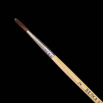 Пензлик круглий "Білка" №2