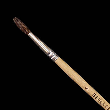 Пензлик круглий "Білка" №5