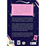 Паскудне, тупе й коротке. Занурення у філософію з дітьми, фото 2