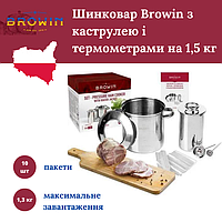 НОВИНКА! Ветчинница Browin с кастрюлей и термометрами на 1,5 кг (313016)