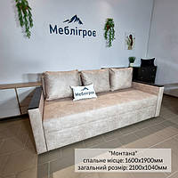 Диван Монтана тм ВудЛайн, загальний розмір 2100 мм, спальне місце 1600мм