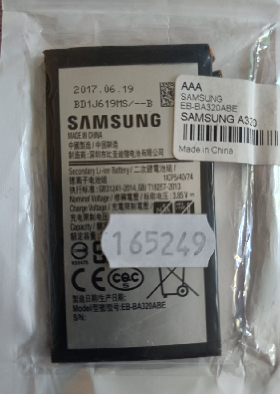Акумулятор Samsung eb-ba320abe для A320 A3 2017, фото 1