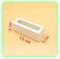 Самосборная белая коробка для макаронс с окном 150х50х50 мм (10шт/уп)