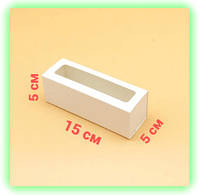 Коробка белая для макаронс печенья пирожных с прозрачным окном 150х50х50 мм (10шт/уп)