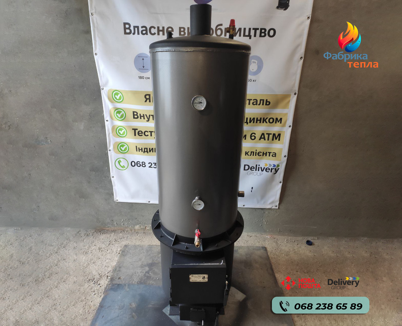 Купить Титан на дровах, 220 л., цена 20500 ₴ — Prom.ua (ID#1923712522)