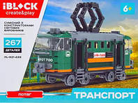 Конструктор пластиковый Электричка поезд локомотив Lego 267 деталей iBlock Lego 22*16*6 см