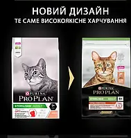 Сухой корм для стерилизованных кошек и котов Purina Pro Plan Sterilised Adult 1+ с лососем 3 кг