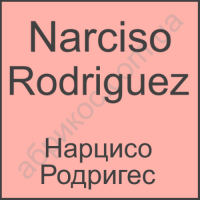 Narciso Rodriguez