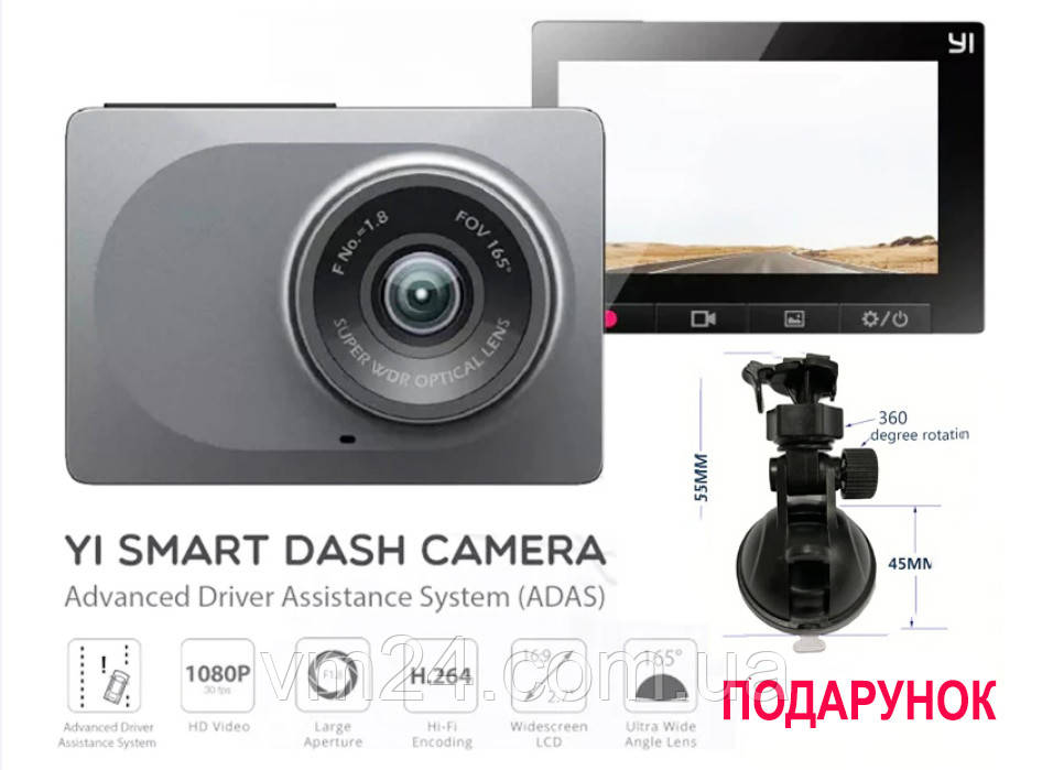 Автомобільний відеореєстратор Xiaomi Yi Smart Dash Camera Car DVR 1080P WiFi Gray 165°Full HD 1080P
