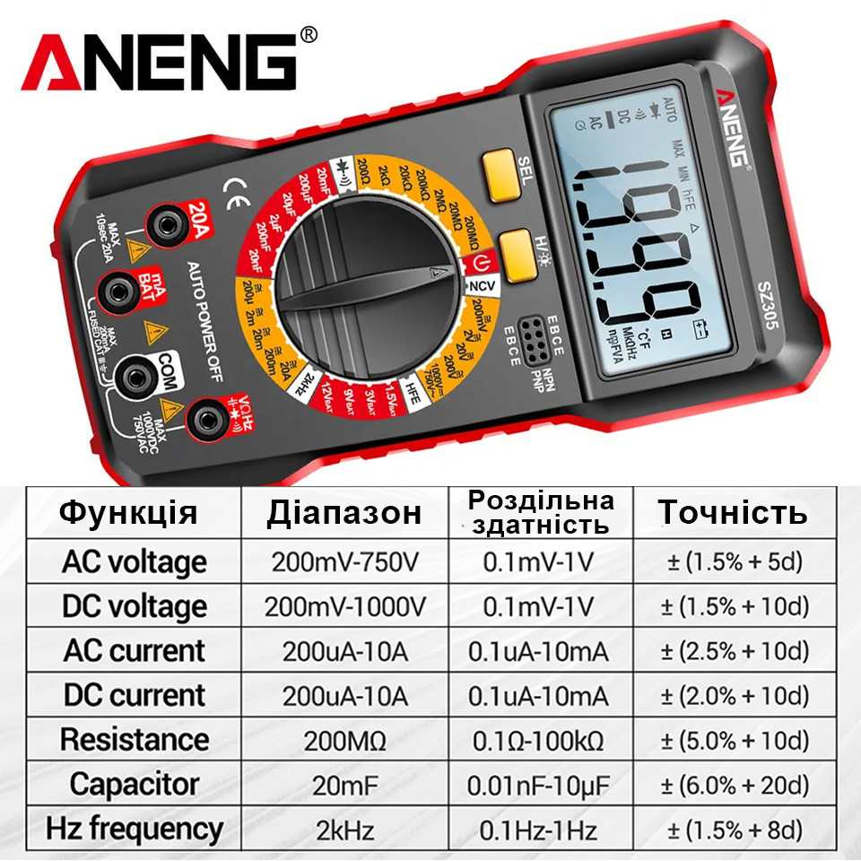 Портативный цифровой мультиметр тестер Aneng SZ305 NCV (ID