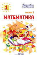 Математика: навчальний посібник для 1 класу. У 3 ч. Ч. 2 Козак М., Корчевська О.