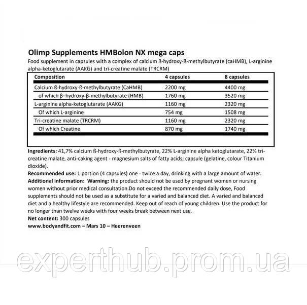 Комплекс до тренировки Olimp Nutrition HMBolon NX mega caps blister 30 Caps EH, код: 7618274 - фото 2 - id-p1923777166