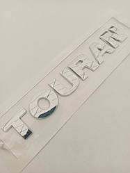 Емблема - напис Touran 280*26 мм