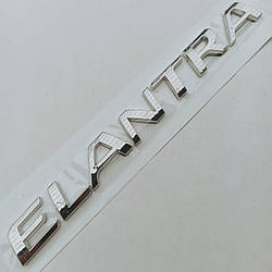 Емблема - надпись Elantra 218*21 мм