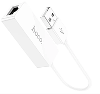 Кабель-переходник HOCO USB ethernet adapter RJ45 100mb 15 cм White (UA22)