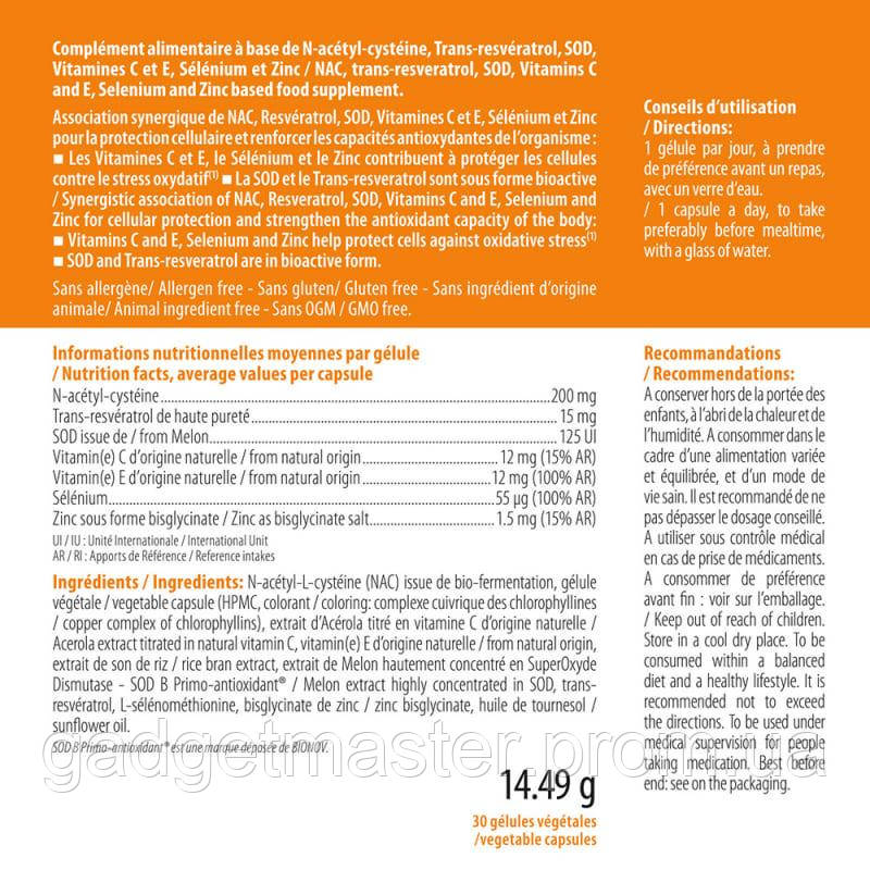 Антиоксидант INELDEA SANTE NATURELLE SUPLEOX® 30 Caps GS, код: 7813182 - фото 2 - id-p1923766807