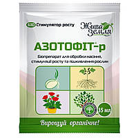 Азотофіт-р, біопрепарат універсальний для кореневого та позакоріневого підживлення рослин, 35 мл, БТУ-Центр