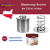 НОВИНКА! Ветчинница Browin на 0,8 кг мяса