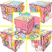 Цветной Бизикуб 24х24 см "Собери Сам" Розовый Развивающий Бизи Куб 20в1 Полная Комплектация в Разобранном Виде
