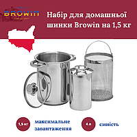 НОВИНКА! Набор для домашней ветчины Browin на 1,5 кг (313515)