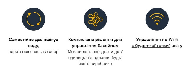 Станція Hayward Hidrolife Станція Hayward Hidrolife