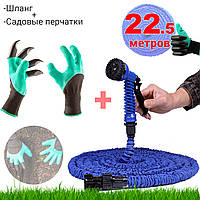 Поливочный чудо-шланг гармошка растягивающийся 22,5 м шланг с распылителем 3/4 +садовые перчатки MRG