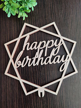 Топпер дерев'яний "Happy birthday"