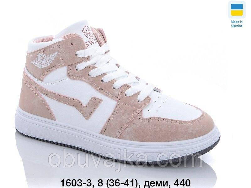 Підліткове демісезонне взуття 2023 Осінні черевики від фірми Swin (36-41)