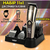 Професійна машинка для стриження волосся й бороди VGR 107 11в1 бездротова з насадкою для гоління, носа