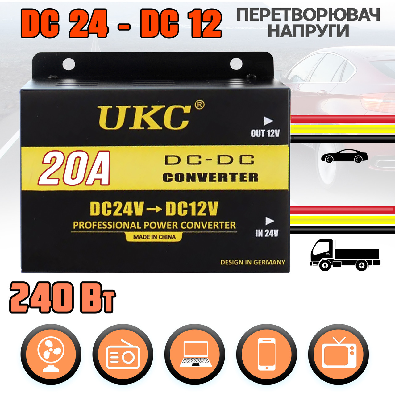 Перетворювач напруги UKC-20A 24v-12v інвертор перетворює електрику DC/DC з 24 В у 12 В