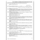 ЗНО 2024 Математика Комплексне видання Авт: Капеняк І. Вид: Підручники і Посібники, фото 6