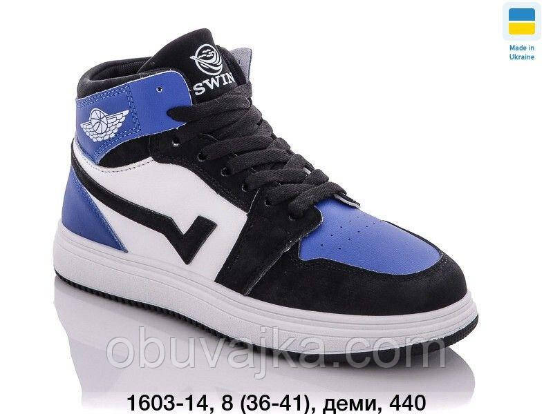 Підліткове демісезонне взуття 2023 Осінні черевики від фірми Swin (36-41)