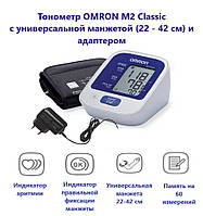 Тонометр Omron M2 Classic HEM-7122-ALRU Автоматичний тонометр Омрон аналог тонометр OMRON M3 Expert