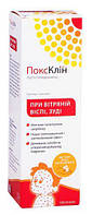 ПоксКлін Poxclin охолоджуючий мус при вітряній віспі, зуді 100 мл 1 флакон