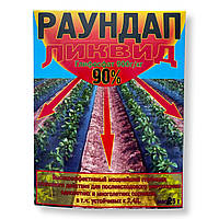 Гербицид Раундап Ликвид 90% 25г