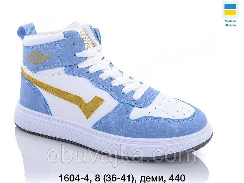 Підліткове демісезонне взуття 2023 Осінні черевики від фірми Swin (36-41)